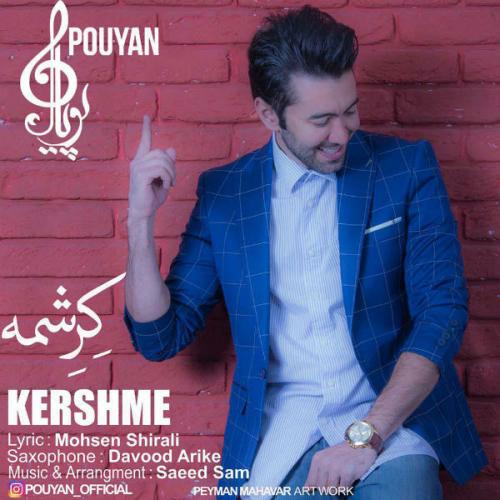 دانلود آهنگ کرشمه